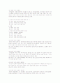 언어학개론 요약 정리 10페이지