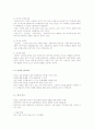 언어학개론 요약 정리 12페이지