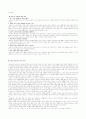 몬테소리와 프뢰벨의 비교  3페이지
