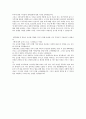 대우증권 최종합격 자기소개서 2페이지