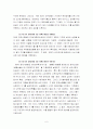 역사적 정치경제 사건과 이론 6페이지