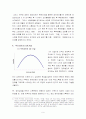 역사적 정치경제 사건과 이론 9페이지