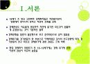 고전학파 공황론 발표용 파워포인트 3페이지