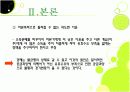 고전학파 공황론 발표용 파워포인트 6페이지