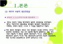 고전학파 공황론 발표용 파워포인트 7페이지