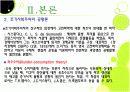 고전학파 공황론 발표용 파워포인트 8페이지