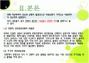 고전학파 공황론 발표용 파워포인트 13페이지