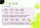 고전학파 공황론 발표용 파워포인트 16페이지