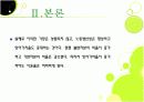 고전학파 공황론 발표용 파워포인트 17페이지