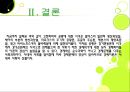 고전학파 공황론 발표용 파워포인트 23페이지