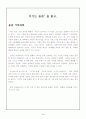 이기는습관 독후감 3페이지