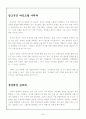 이기는습관 독후감 5페이지