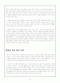 이기는습관 독후감 7페이지