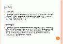 흡착평형 실험 발표 자료 4페이지