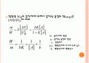 흡착평형 실험 발표 자료 8페이지