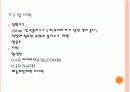 흡착평형 실험 발표 자료 10페이지