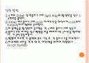 흡착평형 실험 발표 자료 11페이지