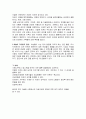 이슬람의 성차별과 여성인권 2페이지