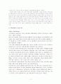 국내제약기업의 글로벌 경영전략(중국시장 진출을 중심으로) 3페이지
