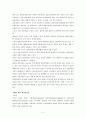 국내제약기업의 글로벌 경영전략(중국시장 진출을 중심으로) 4페이지