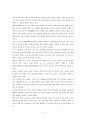 국내제약기업의 글로벌 경영전략(중국시장 진출을 중심으로) 5페이지