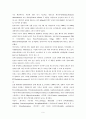 국내제약기업의 글로벌 경영전략(중국시장 진출을 중심으로) 6페이지