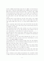 국내제약기업의 글로벌 경영전략(중국시장 진출을 중심으로) 9페이지