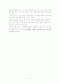 대학생들의 편의점 이용현황 9페이지