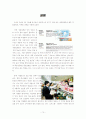 대학생들의 편의점 이용현황 10페이지