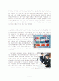 대학생들의 편의점 이용현황 11페이지