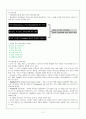 MANAGERIAL PRACTICE & CASE ANALYSIS - Fitness Plus 5페이지