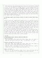 MANAGERIAL PRACTICE & CASE ANALYSIS - Fitness Plus 11페이지