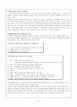 MANAGERIAL PRACTICE & CASE ANALYSIS - Fitness Plus 12페이지