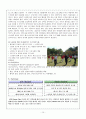 MANAGERIAL PRACTICE & CASE ANALYSIS - Fitness Plus 15페이지