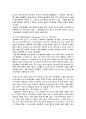 기업의 채용 공고 시 여성들에게 신체적 조건을 제한하는 것은 정당한가? 3페이지