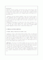 Nordstrom 백화점의 조직적 실천 능력 14페이지