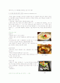 맥도날드 마케팅 전략 27페이지