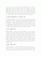 [광고][광고전략][마케팅][광고환경][광고전략모델]광고의 정의, 광고의 변천과정, 광고의 기능, 광고의 특성, 광고의 동향, 광고의 현황, 광고의 사회적 역할, 광고의 역할에 대한 긍정적, 부정적 의견 분석 7페이지