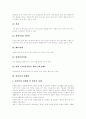 [뇌졸중][뇌졸중 진단][뇌졸중 치료][뇌졸중 사례]뇌졸중의 개념, 뇌졸중의 원인, 뇌졸중의 종류, 뇌졸중의 증상, 뇌졸중과 성생활, 뇌졸중과 임신 및 출산, 뇌졸중 진단검사, 뇌졸중의 운동치료(뇌졸중 사례 중심) 8페이지