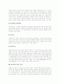 [뇌졸중][뇌졸중 진단][뇌졸중 치료][뇌졸중 사례]뇌졸중의 개념, 뇌졸중의 원인, 뇌졸중의 종류, 뇌졸중의 증상, 뇌졸중과 성생활, 뇌졸중과 임신 및 출산, 뇌졸중 진단검사, 뇌졸중의 운동치료(뇌졸중 사례 중심) 11페이지