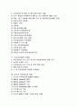 [교육정보화][교육개혁][정보통신기술][교육정보]교육정보화의 목표, 교육정보화의 비전, 교육정보화의 변천, 교육정보화의 현황, 교육정보화의 문제점, 향후 교육정보화의 주요 과제 분석(교육정보화 사례 중심) 2페이지
