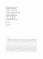 [교육정보화][교육개혁][정보통신기술][교육정보]교육정보화의 목표, 교육정보화의 비전, 교육정보화의 변천, 교육정보화의 현황, 교육정보화의 문제점, 향후 교육정보화의 주요 과제 분석(교육정보화 사례 중심) 3페이지