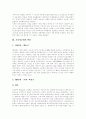 [교육정보화][교육개혁][정보통신기술][교육정보]교육정보화의 목표, 교육정보화의 비전, 교육정보화의 변천, 교육정보화의 현황, 교육정보화의 문제점, 향후 교육정보화의 주요 과제 분석(교육정보화 사례 중심) 5페이지