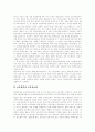 [교육정보화][교육개혁][정보통신기술][교육정보]교육정보화의 목표, 교육정보화의 비전, 교육정보화의 변천, 교육정보화의 현황, 교육정보화의 문제점, 향후 교육정보화의 주요 과제 분석(교육정보화 사례 중심) 6페이지