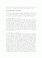 [교육정보화][교육개혁][정보통신기술][교육정보]교육정보화의 목표, 교육정보화의 비전, 교육정보화의 변천, 교육정보화의 현황, 교육정보화의 문제점, 향후 교육정보화의 주요 과제 분석(교육정보화 사례 중심) 7페이지