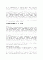 [교육정보화][교육개혁][정보통신기술][교육정보]교육정보화의 목표, 교육정보화의 비전, 교육정보화의 변천, 교육정보화의 현황, 교육정보화의 문제점, 향후 교육정보화의 주요 과제 분석(교육정보화 사례 중심) 8페이지