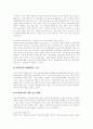 [교육정보화][교육개혁][정보통신기술][교육정보]교육정보화의 목표, 교육정보화의 비전, 교육정보화의 변천, 교육정보화의 현황, 교육정보화의 문제점, 향후 교육정보화의 주요 과제 분석(교육정보화 사례 중심) 11페이지