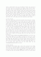 [교육정보화][교육개혁][정보통신기술][교육정보]교육정보화의 목표, 교육정보화의 비전, 교육정보화의 변천, 교육정보화의 현황, 교육정보화의 문제점, 향후 교육정보화의 주요 과제 분석(교육정보화 사례 중심) 12페이지