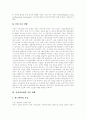 [교육정보화][교육개혁][정보통신기술][교육정보]교육정보화의 목표, 교육정보화의 비전, 교육정보화의 변천, 교육정보화의 현황, 교육정보화의 문제점, 향후 교육정보화의 주요 과제 분석(교육정보화 사례 중심) 13페이지