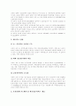 [교육정보화][교육개혁][정보통신기술][교육정보]교육정보화의 목표, 교육정보화의 비전, 교육정보화의 변천, 교육정보화의 현황, 교육정보화의 문제점, 향후 교육정보화의 주요 과제 분석(교육정보화 사례 중심) 14페이지